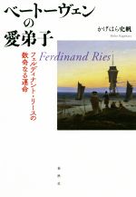 かげはら史帆(著者)販売会社/発売会社：春秋社発売年月日：2020/04/25JAN：9784393932209