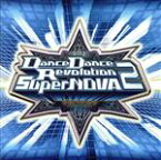【中古】 DanceDanceRevolution　SuperNOVA2　Original　Soundtrack／（ゲーム・ミュージック）