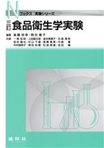 後藤政幸(編著),熊谷優子(編著)販売会社/発売会社：建帛社発売年月日：2021/04/30JAN：9784767906928