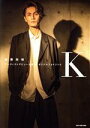 【中古】 加藤和樹 アーティストデビュー15周年メモリアルブック「K」 TOKYO NEWS MOOK/東京ニュース通信社(編者)