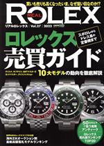 【中古】 REAL　ROLEX(Vol．27) CARTOP　MOOK／交通タイムス社(編者)