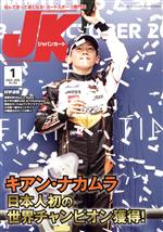 【中古】 ジャパンカートJK(No．450　2022−1)／イーステージ(編者)