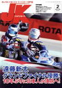 【中古】 ジャパンカートJK(No.451 2022−2)/イーステージ(編者)