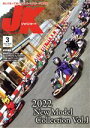 【中古】 ジャパンカートJK(No.452 2022−3)/イーステージ(編者)