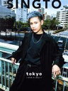 【中古】 Singtо写真集 tоkyо−リトル・トーキョー− TVガイドMOOK/Singtо(タレント)
