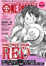 【中古】 ONE PIECE magazine(Vol．15) SHUEISHA MOOK／尾田栄一郎(著者)