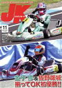 【中古】 ジャパンカートJK(No.460 2022−11)/イーステージ(編者)