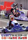 【中古】 ジャパンカートJK(No.461 2022−12)/イーステージ(編者)