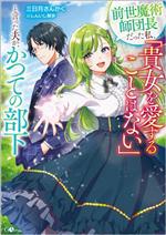 三日月さんかく(著者),しんいし智歩(イラスト)販売会社/発売会社：SBクリエイティブ発売年月日：2023/06/14JAN：9784815618605