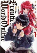 ֥å ŷԾŹ㤨֡š FrontierWorldOnline(1 ΤȤƳư ŷCNEXTΤΤ(,ʤ掠64(,ۻζ(饯ơפβǤʤ110ߤˤʤޤ