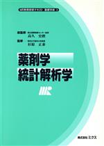 薬学・薬理学販売会社/発売会社：ミクス発売年月日：1995/03/28JAN：9784895873185