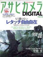 情報・通信・コンピュータ販売会社/発売会社：朝日新聞出版発売年月日：2006/03/06JAN：9784022723208