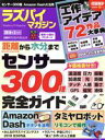 【中古】 ラズパイマガジン(2019年2月号) 日経BPパソコンベストムック/日経BP社
