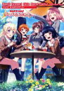 【中古】 バンドリ！ガールズバンドパーティ！ビジュアルブック(Vol．3)／Gzブレイン(編者)