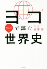 斎藤整(著者)販売会社/発売会社：KADOKAWA発売年月日：2020/04/30JAN：9784046044167