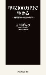 吉川ばんび(著者)販売会社/発売会社：扶桑社発売年月日：2020/05/01JAN：9784594084752