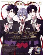 【中古】 spoon．2Di(vol．64) KADOKAWA　MOOK／プレビジョン(編者)