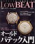 【中古】 Low　BEAT(No．18) オールドパテック入門 CARTOP　MOOK／シーズ・ファクトリー(編者)