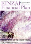 【中古】 KINZAI　Financial　Plan(No．446　2022－4) 特集　東京証券取引所における市場区分の見直し～新たな投資の考え方～／金融財政事情研究会(編者)