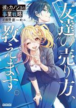 ֥å ŷԾŹ㤨֡š ȥΥλά ͧãɤޤ ʸˡ鼯(,ƥϥ(饹ȡפβǤʤ110ߤˤʤޤ