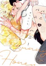 ゆべたいち(著者)販売会社/発売会社：リブレ発売年月日：2023/07/03JAN：9784799763261