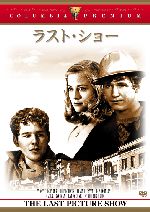 ピーター・ボグダノヴィッチ（監督、脚本）,バート・シュナイダー（製作総指揮）,ラリー・マクマートリー（脚本、原作）,スティーヴン・フリードマン（製作）,ジェフ・ブリッジス,シビル・シェパード,ティモシー・ボトムズ,ベン・ジョンソン販売会社/発売会社：（株）ソニー・ピクチャーズエンタテインメント(（株）ソニーピクチャーズエンタテインメント)発売年月日：2007/01/24JAN：45474620374281951年、テキサスの田舎町アナリーン。その町に住むデュエーンとサニーは高校卒業を目前に将来が決まらないでいた。デュエーンは高校一の美女で富豪の娘ジェイシーと付き合っているが、彼女はその関係に物足りなさを感じていた・・・。