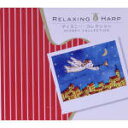 【中古】 ディズニー・コレクション/(ヒーリング)