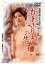 【中古】 五月みどりのかまきり夫人の告白/五月みどり,伊吹吾郎,山城新伍,牧口雄二(監督),渡辺岳夫(音楽) 3,740円