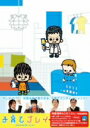 【中古】 子育てプレイ DVD−BOX 期間限定版/田中圭,大口兼悟,福士誠治,田口浩正,TUCKER(音楽)