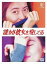 【中古】 誰かが彼女を愛してる DVD−BOX/中山美穂,的場浩司,根津甚八,千住明(音楽) 20,350円