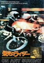 【中古】 栄光のライダー スペシャル・エディション/マート・ローウェル,マルコム・スミス,スティーヴ・マックイーン,ブルース・ブラウン(監督),ドミニク・フロンティア(音楽)