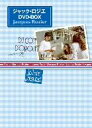 【中古】 ジャック・ロジエ DVD−BOX/ジャック・ロジエ