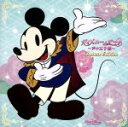 【中古】 ディズニー・デート〜声の王子様〜Deluxe Edition/(オムニバス),福山潤,鈴村健一,関智一,森川智之,櫻井孝宏,杉田智和,神谷浩史