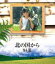 【中古】 北の国から ’84 夏(Blu−ray Disc)/田中邦衛,吉岡秀隆,中嶋朋子,倉本聰(原作、脚本),さだまさし(音楽) 6,050円