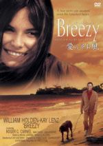 【中古】 愛のそよ風/ウィリアム・ホールデン,ケイ・レンツ,ロジャー・C.カーメル,クリント・イーストウッド(監督),ミシェル・ルグラン(音楽)