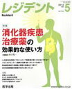 医学出版販売会社/発売会社：医学出版発売年月日：2014/04/01JAN：9784287810743