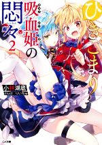 小林湖底(著者),りいちゅ販売会社/発売会社：SBクリエイティブ発売年月日：2020/05/14JAN：9784815605513