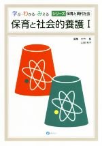 大竹智(編者),山田利子(編者)販売会社/発売会社：みらい発売年月日：2020/05/01JAN：9784860154950