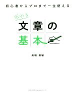 高橋廣敏(著者)販売会社/発売会社：総合法令出版発売年月日：2020/05/08JAN：9784862807458
