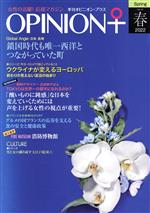 【中古】 季刊 オピニオン・プラス 女性の活躍！応援マガジン(VOL．37)／ヒューマン・コミュニケーション研究所(編者)