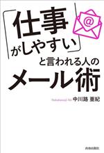 中川路亜紀(著者)販売会社/発売会社：青春出版社発売年月日：2023/06/16JAN：9784413233101