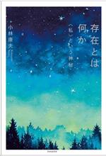 小林康夫(著者)販売会社/発売会社：PHP研究所発売年月日：2023/06/19JAN：9784569854847