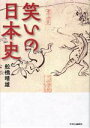 舩橋晴雄(著者)販売会社/発売会社：中央公論新社発売年月日：2023/06/21JAN：9784120056666