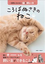 伊藤裕行(著者)販売会社/発売会社：フローラル出版発売年月日：2023/06/21JAN：9784910017402