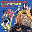 【中古】 マクロス7　MUSIC　SELECTION　FROM　GALAXY　NETWORK　CHART　Vol．2／（アニメーション）