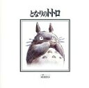 アニメ販売会社/発売会社：徳間ジャパンコミュニケーションズ発売年月日：1990/01/25JAN：4988008105230