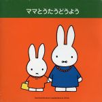 井上鑑 / 私たちの大切なうた1 ダニーボーイ [CD]