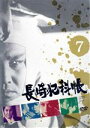 【中古】 長崎犯科帳(7)/萬屋錦之介