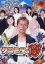 【中古】 クニミツの政 DVD−BOX/安童夕馬(原作),押尾学,伊東美咲,佐々木蔵之介,吉岡美穂,横山めぐみ,大杉漣,大石哲也(脚本) 7,139円