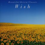 【中古】 ウィッシュ(CCCD) <CCCD>/(クラシック)